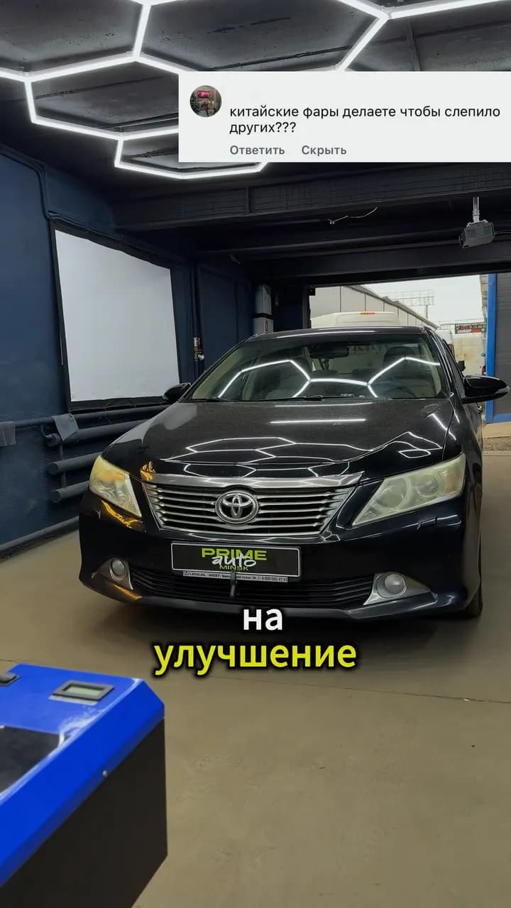 Toyota Camry: установили bi-led модули