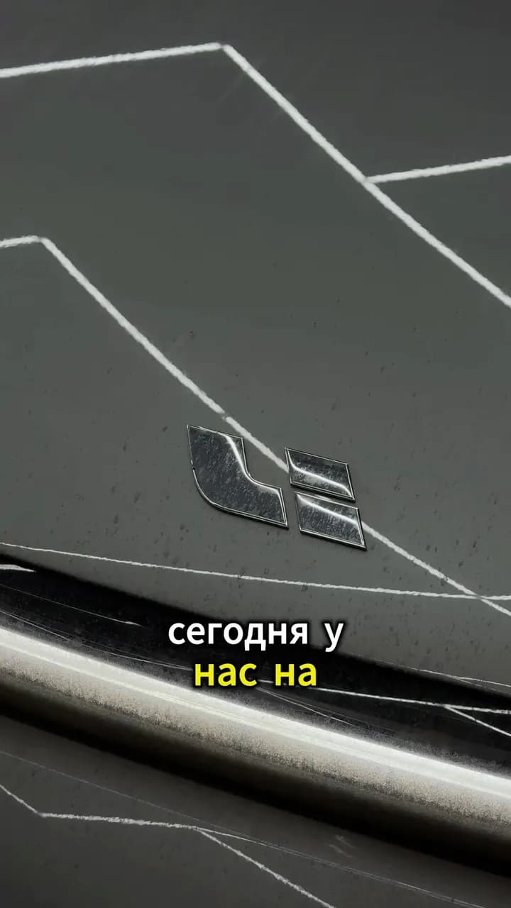 LiXiang L7: установили модули с регулировкой яркости света и цветовой температуры — в штатном стиле, без следов вмешательства