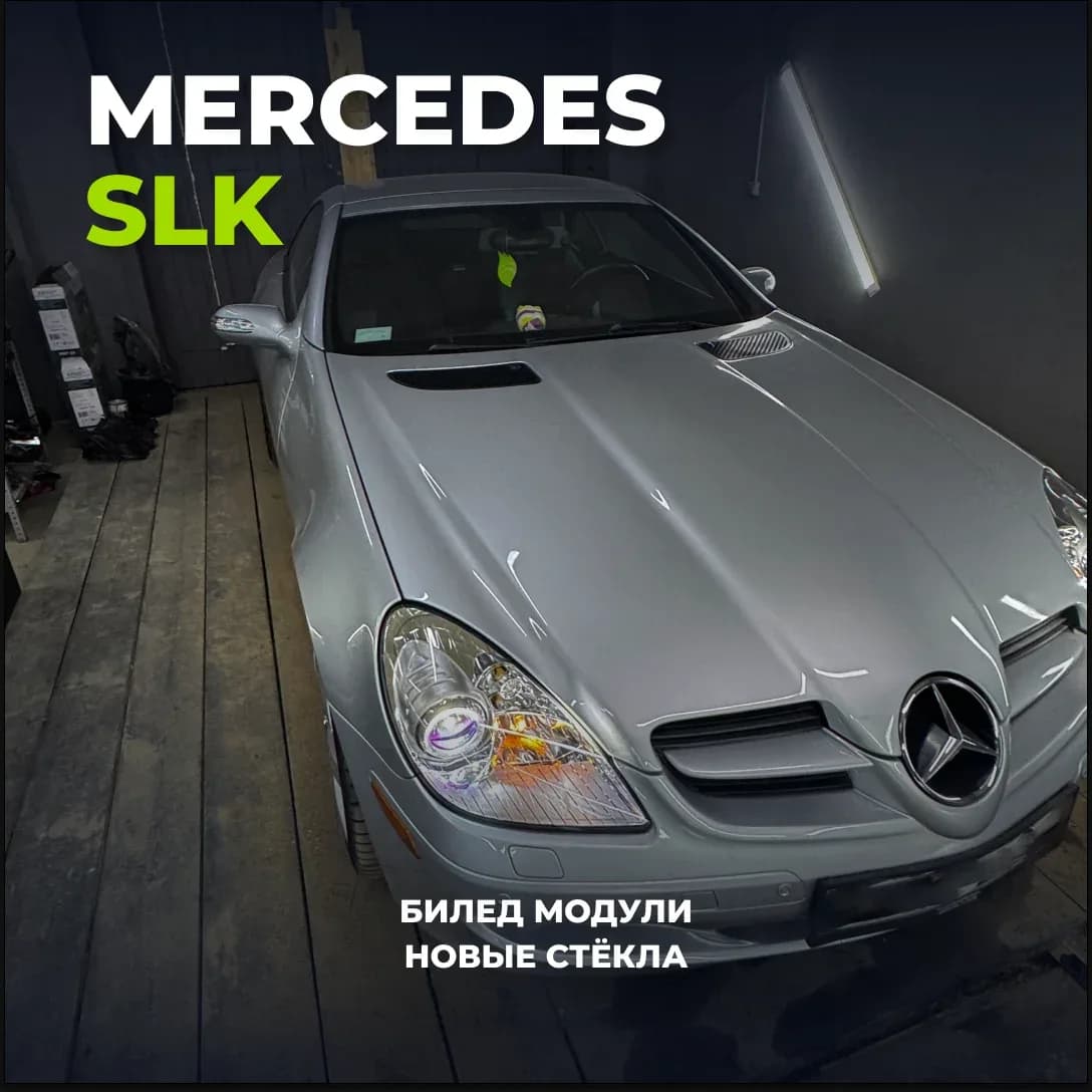 Mercedes SLK после установки Bi-Led модулей и замены стёкол фар