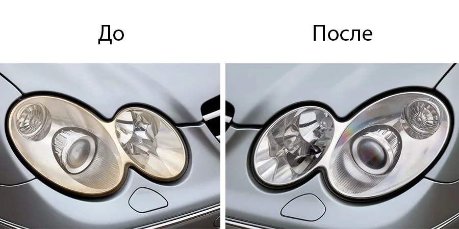 Полировка фар: до и после