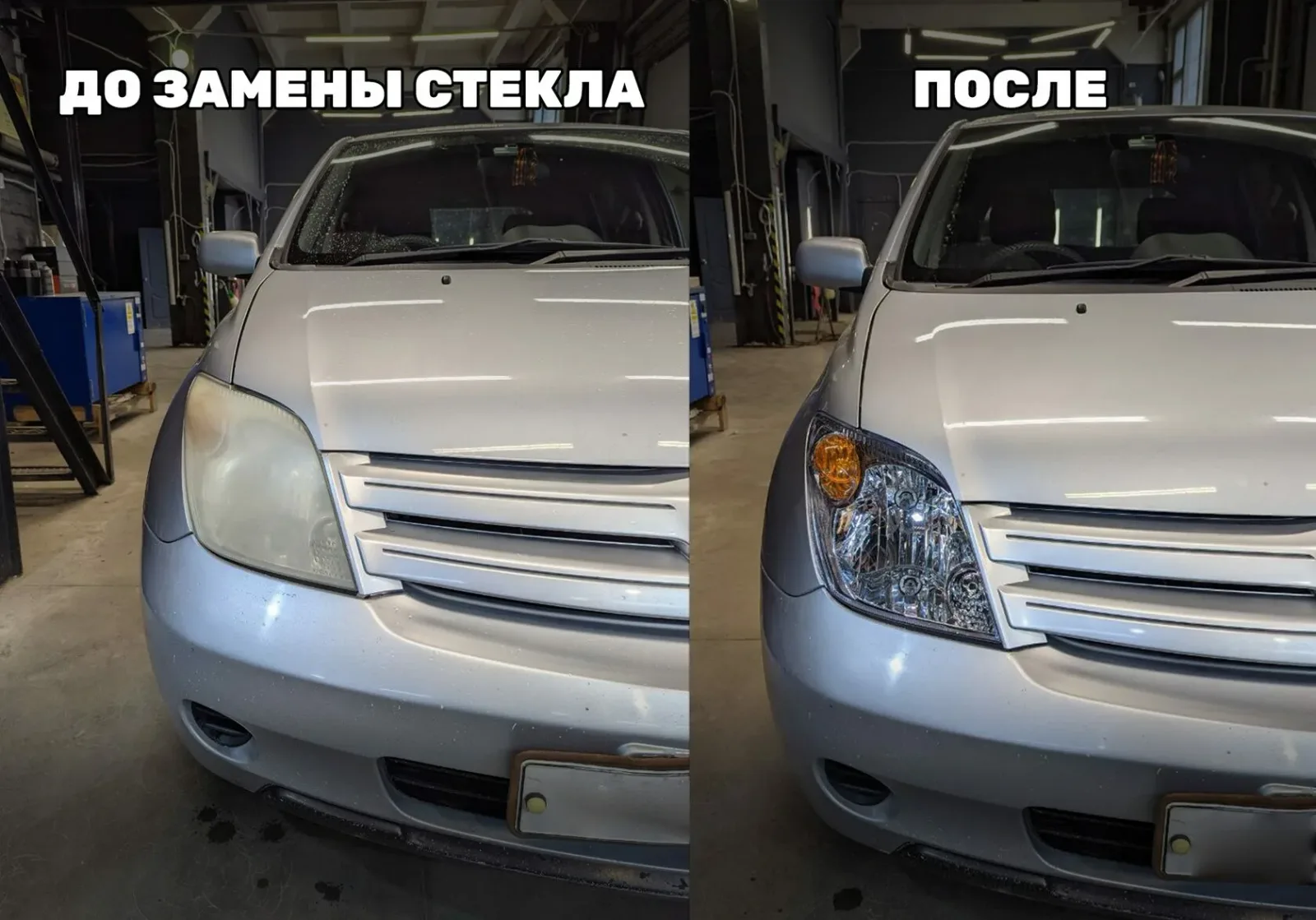 Замена стёкол фар на автомобиле: до и после