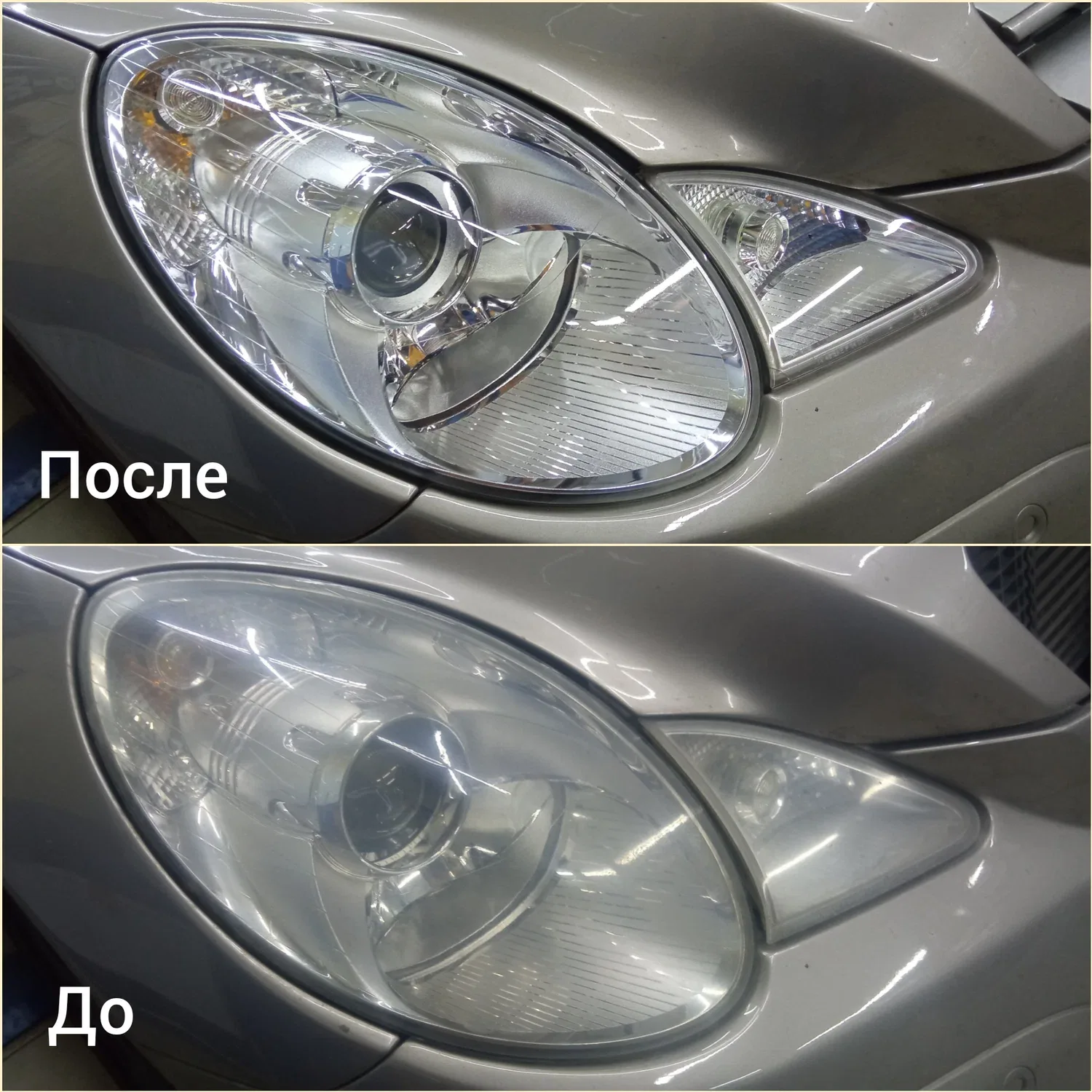 Фара до и после замены стекла