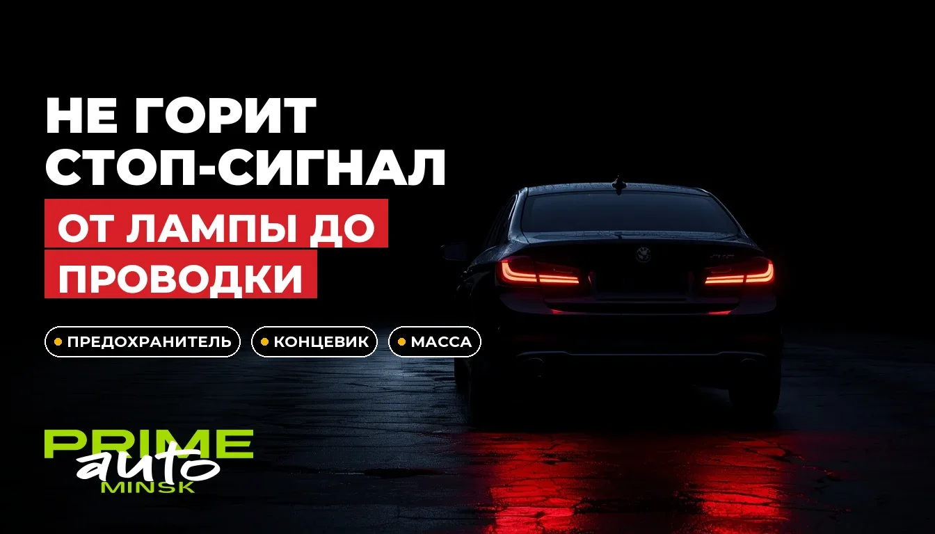 Седан ночью на мокрой дороге с горящими задними стоп-сигналами